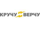 КручуВерчу КручуВерчу